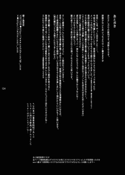 Page 122 of Shounen Toshi Densetsu Shinoshima Raise Gendai Hen