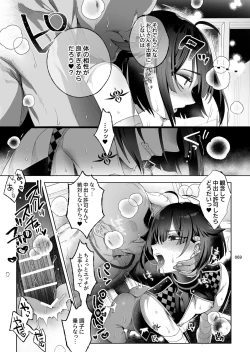 Page 67 of Shounen Toshi Densetsu Shinoshima Raise Gendai Hen