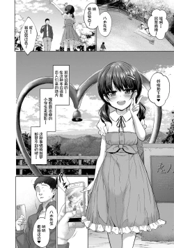 Page 9 of Attention, more more!