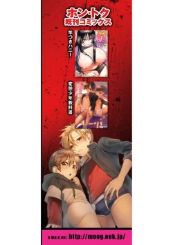 Page 200 of Yankee Shiri Ana Gun Horiri Rape | Yankee Anal Fuck Rape