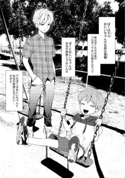 Page 49 of Yankee Shiri Ana Gun Horiri Rape | Yankee Anal Fuck Rape