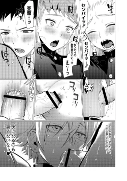 Page 83 of Yankee Shiri Ana Gun Horiri Rape | Yankee Anal Fuck Rape