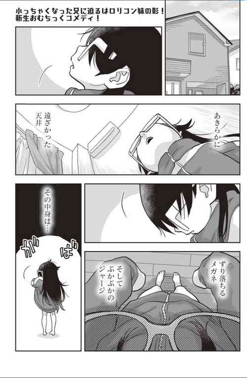 Download omutsu de TS !?― ore ga imōto de imōto ga ane de ―