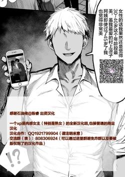 Page 8 of プリキュア搾精スターズ