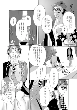 Page 11 of Aishi-sa Amatte