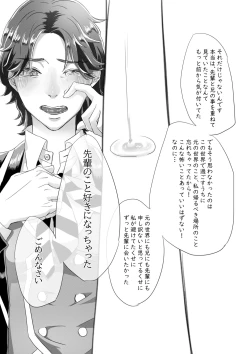 Page 12 of Aishi-sa Amatte