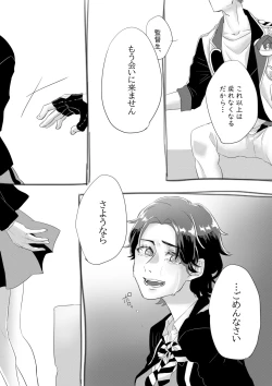 Page 13 of Aishi-sa Amatte