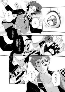 Page 14 of Aishi-sa Amatte