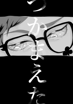 Page 27 of Aishi-sa Amatte