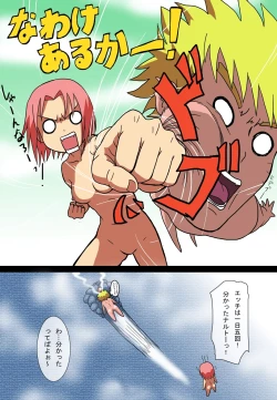 Page 31 of Sakura and Naruto Doujinshi