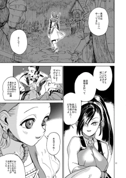 Page 14 of The Last Stronghold/His Dream