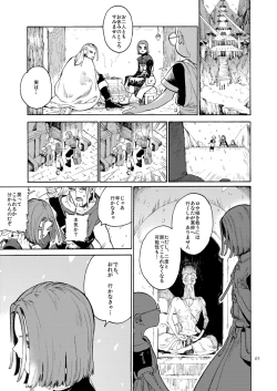 Page 4 of The Last Stronghold/His Dream