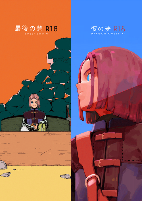 Download The Last Stronghold/His Dream