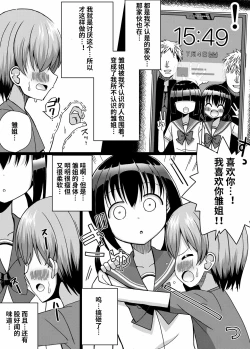 Page 10 of ひな姉ちゃんはぼくのもの〜他の男にはヤラせない〜【影黑个人机翻】