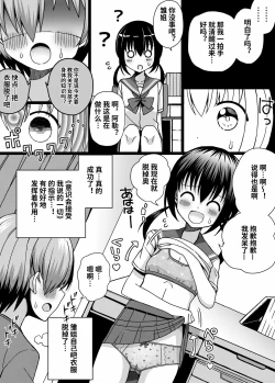 Page 15 of ひな姉ちゃんはぼくのもの〜他の男にはヤラせない〜【影黑个人机翻】