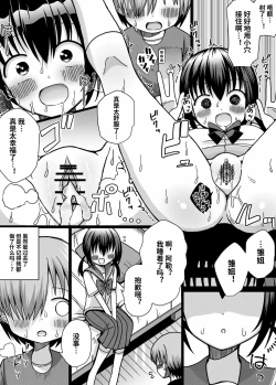 Page 28 of ひな姉ちゃんはぼくのもの〜他の男にはヤラせない〜【影黑个人机翻】