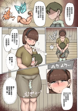 Page 4 of 主人が旅に出て欲求不満なのでショタのおちんぽ奪っちゃいました