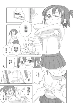 Page 4 of めがこす