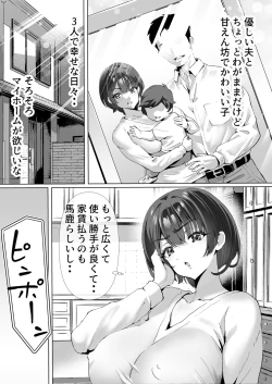 Page 4 of FX Shakkin Tsuma Yachin Tainou Shite Ooya ni karada de Oshiharai