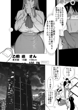 Page 13 of 性器マッチングアプリで出会った体の相性だけは最高の女3