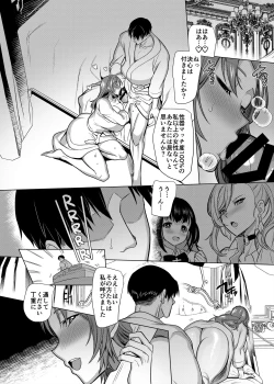 Page 43 of 性器マッチングアプリで出会った体の相性だけは最高の女3