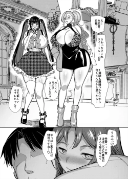 Page 44 of 性器マッチングアプリで出会った体の相性だけは最高の女3