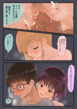 Page 36 of オタク、走り屋ギャル×2に童貞を食べられる