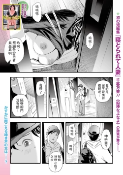 Page 1 of Shibarareta Hitozuma