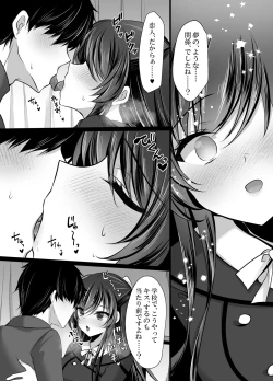 Page 11 of クールな彼女が認識改変で従順オナホに変わるまで 催眠カノジョ高梨伊織