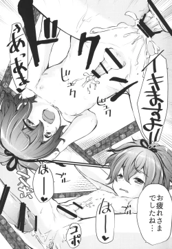 Page 21 of ひみつのならいごと