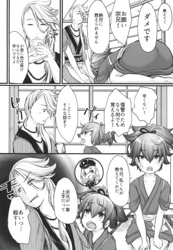 Page 4 of ひみつのならいごと