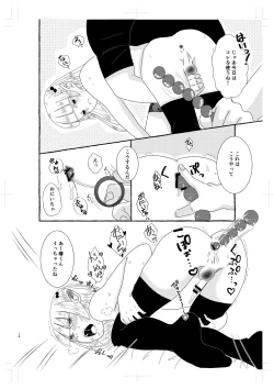 Page 13 of 淫魔くんは稼いだお金でプリンが食べたい!