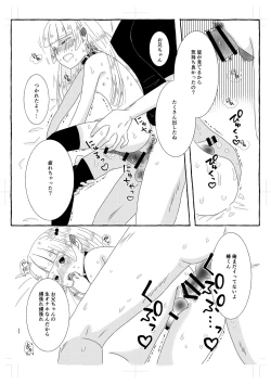 Page 21 of 淫魔くんは稼いだお金でプリンが食べたい!
