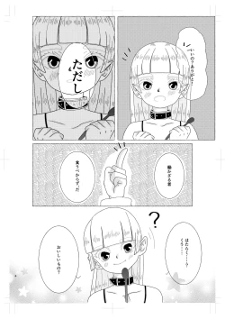 Page 7 of 淫魔くんは稼いだお金でプリンが食べたい!