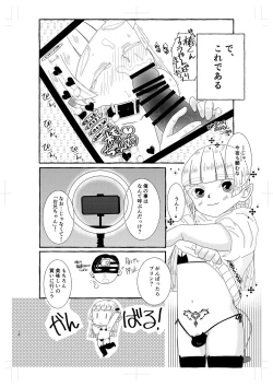 Page 9 of 淫魔くんは稼いだお金でプリンが食べたい!