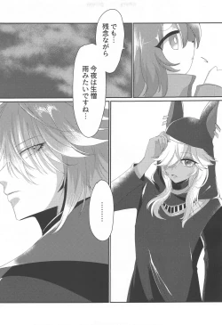 Page 14 of Matsuyoi Senya