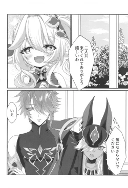 Page 3 of Matsuyoi Senya