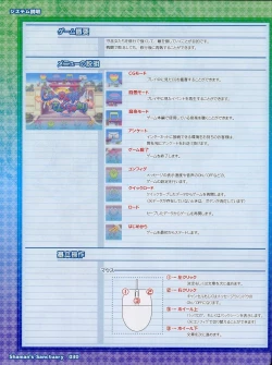 Page 30 of Shaman's SanctuaryBooklet Manual