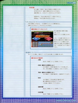 Page 39 of Shaman's SanctuaryBooklet Manual