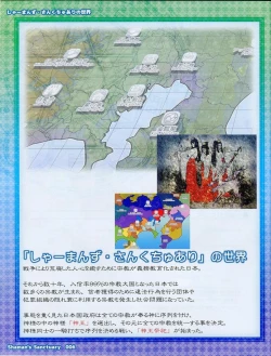 Page 6 of Shaman's SanctuaryBooklet Manual