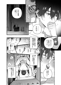 Page 28 of 骨折童貞つまみ食いナース♂