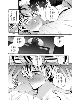 Page 32 of 骨折童貞つまみ食いナース♂
