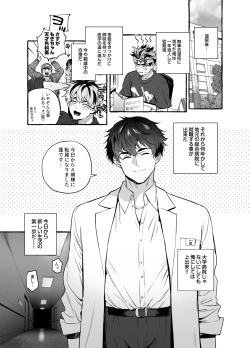 Page 39 of 骨折童貞つまみ食いナース♂
