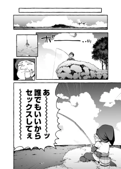 Page 7 of 白雪王と七人の野郎ども