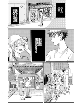 Page 16 of 交際6年目のいちゃラブ京都旅行 きゅんきゅん旅行とご無沙汰えっち