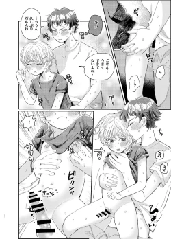 Page 22 of 交際6年目のいちゃラブ京都旅行 きゅんきゅん旅行とご無沙汰えっち