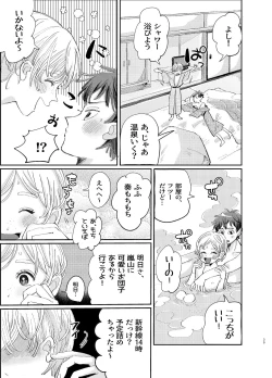 Page 39 of 交際6年目のいちゃラブ京都旅行 きゅんきゅん旅行とご無沙汰えっち