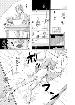Page 3 of 交際6年目のいちゃラブ京都旅行 きゅんきゅん旅行とご無沙汰えっち