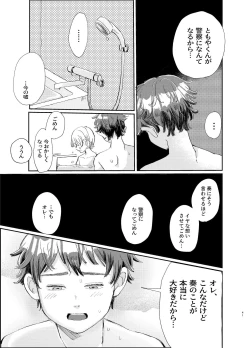 Page 41 of 交際6年目のいちゃラブ京都旅行 きゅんきゅん旅行とご無沙汰えっち