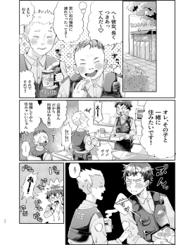 Page 46 of 交際6年目のいちゃラブ京都旅行 きゅんきゅん旅行とご無沙汰えっち